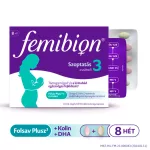 Femibion 3 Szoptatás kapszula és filmtabletta 28+28 